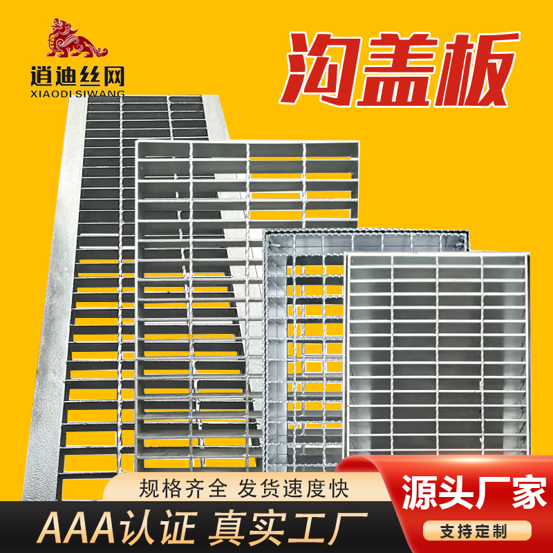 镀锌雨水篦子小猪视频色版板