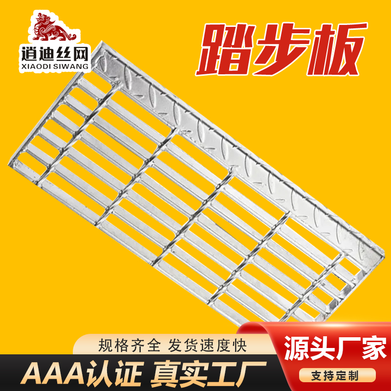 热镀锌小猪视频色版栅踏步板