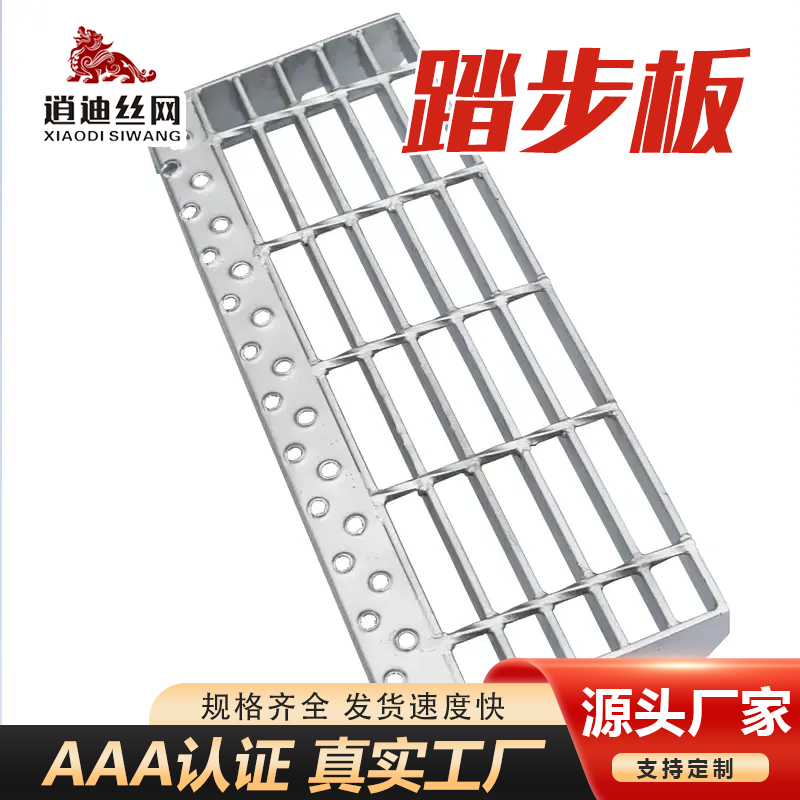 网格踏步