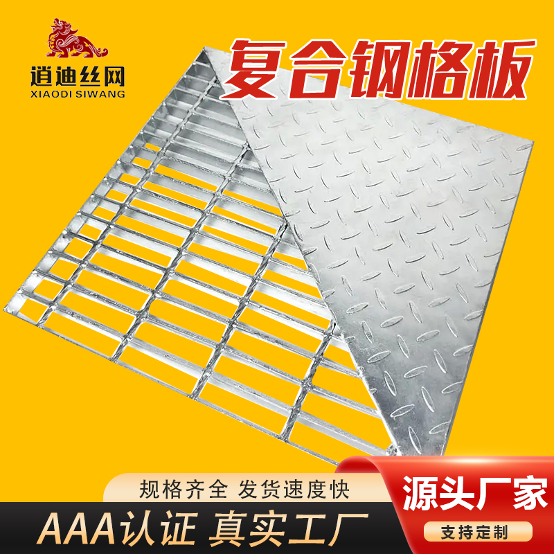 热镀锌复合小猪视频色版栅