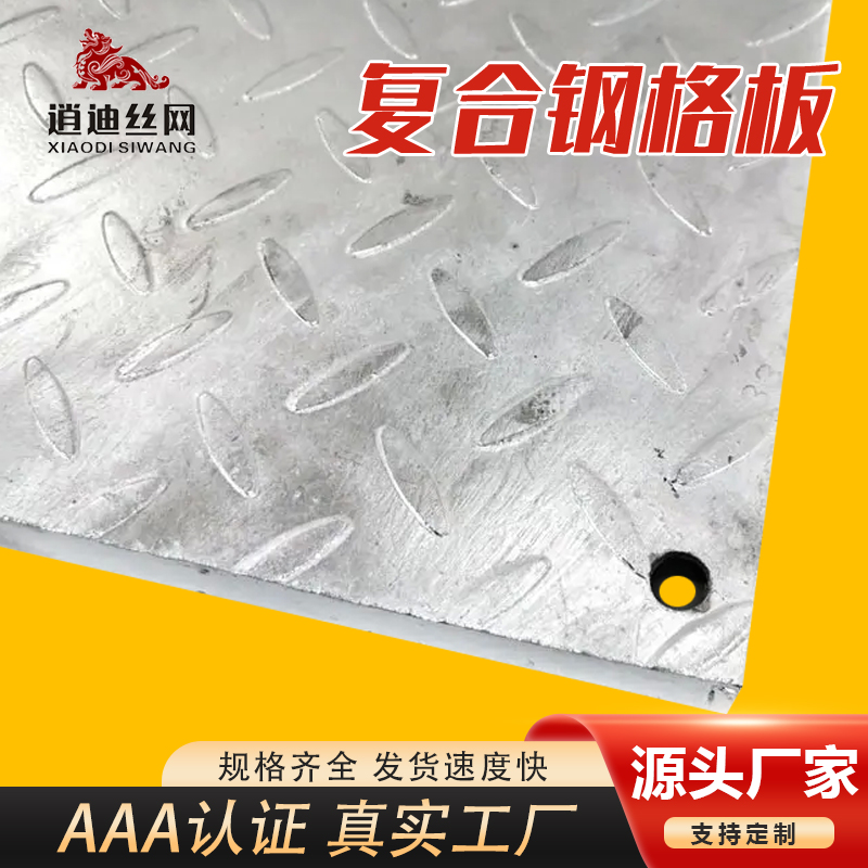 承重复合小猪视频色版栅