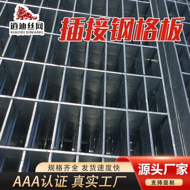 镀锌插接小猪视频色版栅板