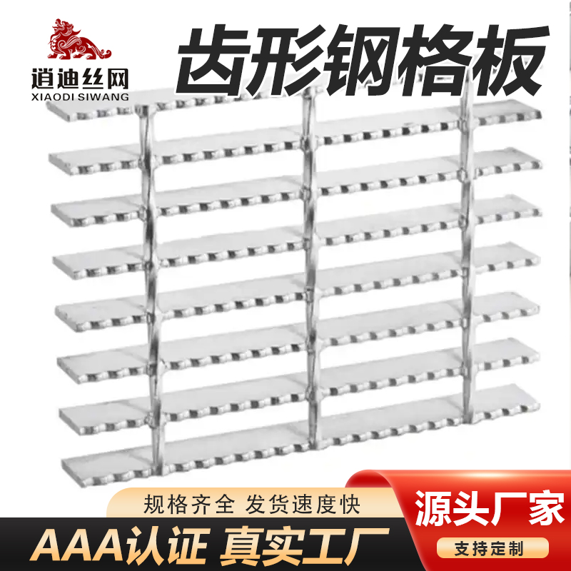 热镀锌齿形小猪视频色版栅板